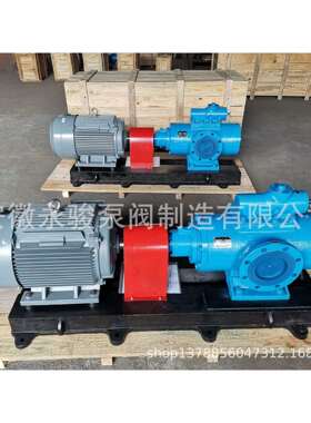 SN系列三螺杆泵 SNH40R46E6.7W21 螺杆泵 锡青铜5-5-5 安徽永骏