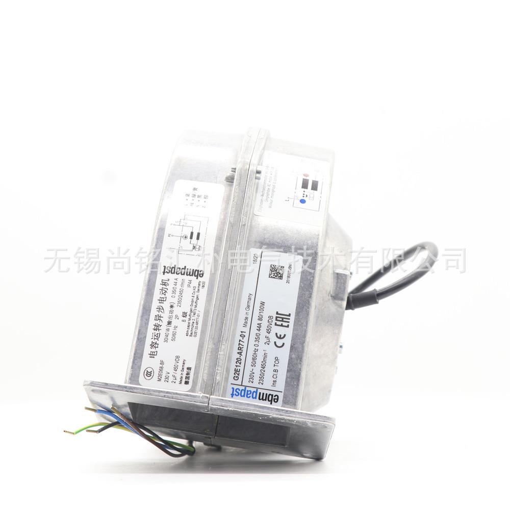 德国ebmpapst G2E120-AR77-01 230V 0.44A 直径120mm 鼓风扇