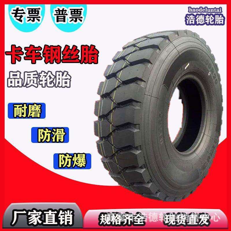 路豹矿山胎1200R20CR888花纹适合恶劣路况重载前四后八渣土车轮胎