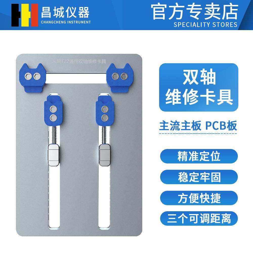 T22 米景多功能维修夹具双轴承耐高温手机主板卡具芯片定位平台