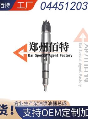 0445120396 1112010-68F-0000喷油器总成 燃油喷射器 120系列