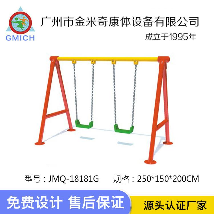 户外儿童秋千小区公园创意造型秋千荡椅组合简易双人秋千组合设施