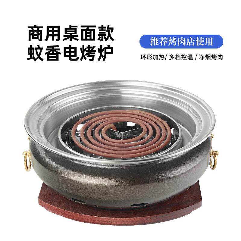 日式台上盆电烤炉韩式烧肉炉蚊香盘电炉商用自助烤肉炉电加热炉咖