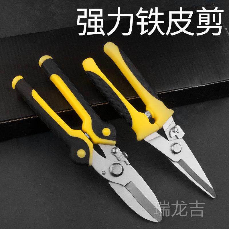 大头剪大宽头铁皮剪子铁皮剪金钢网集成吊顶钢丝空调铜管