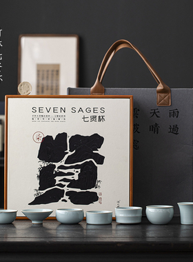 汝山明汝窑竹林七贤手工拉胚单杯高档茶具长辈节日礼整套功夫茶具