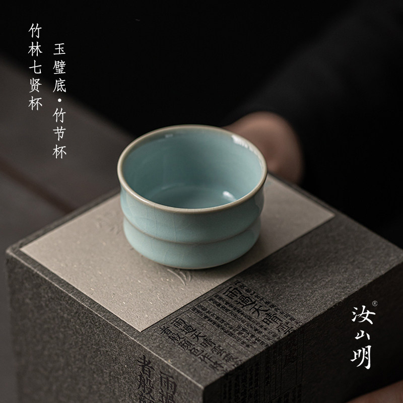 汝山明汝瓷竹林七贤竹节杯纯手工天青色开片可养高档汝窑茶杯礼盒
