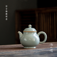 汝山明汝瓷仿古釉掇球壺茶壺禮盒
