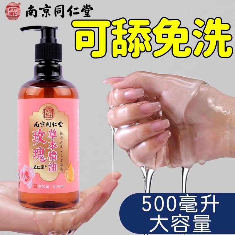 夫妻润滑液rgp润体薰衣草精油人体情侣免洗同居按摩spa私密女人专