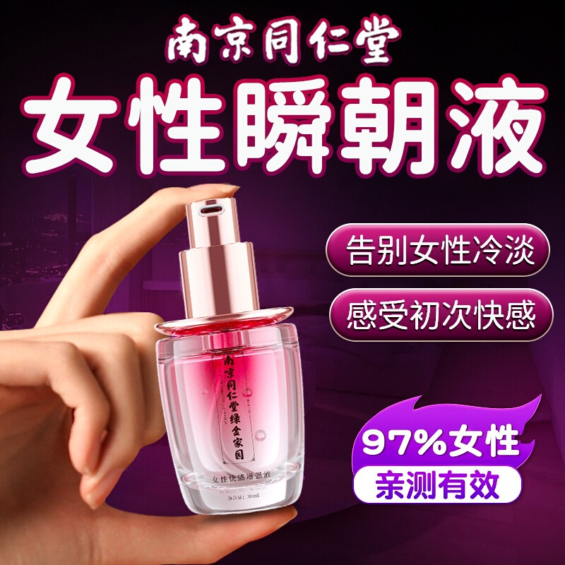 男女人专用润滑液rgp润体水润精油情侣spa进口夫妻同居高朝免洗0k