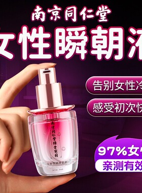 男女人专用润滑液rgp润体水润精油情侣spa进口夫妻同居高朝免洗0k