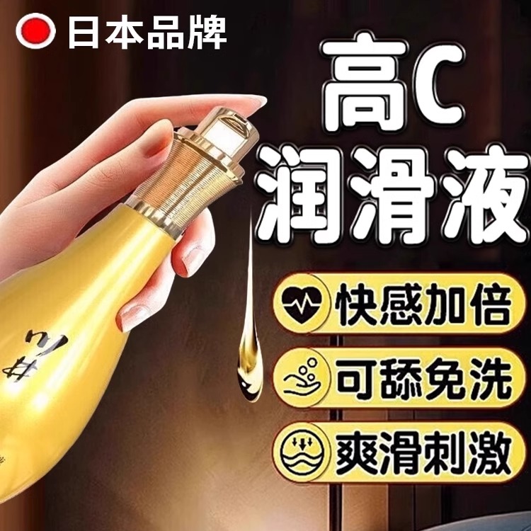 润滑液rgp精油情侣spa私密进口顺滑液夫妻同居男女人专用高朝免洗