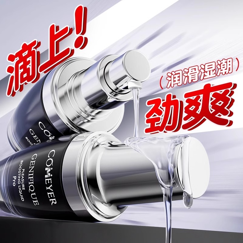高潮女性专用欲望增强润滑油激情液女人性冷淡专用私密调情趣女用