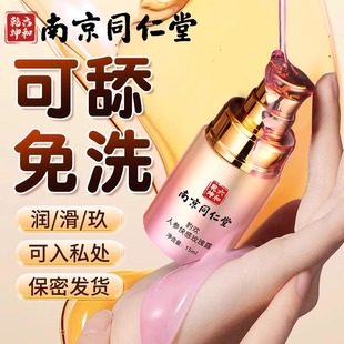 润华油情侣发热亲妩纯植物润滑液rgp男女专用精油小瓶高朝进口约