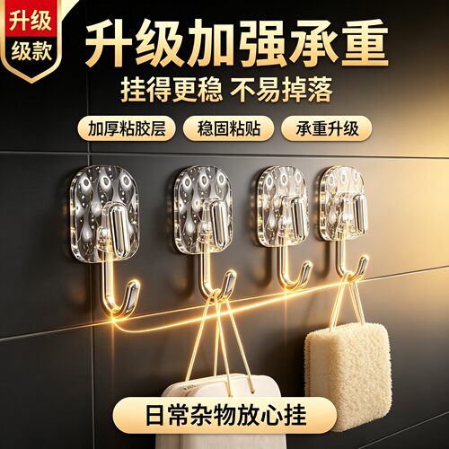 迷你免打孔粘钩挂架首饰项链