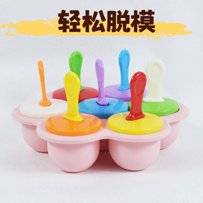 七彩儿童DIY冰淇淋冰棒模具