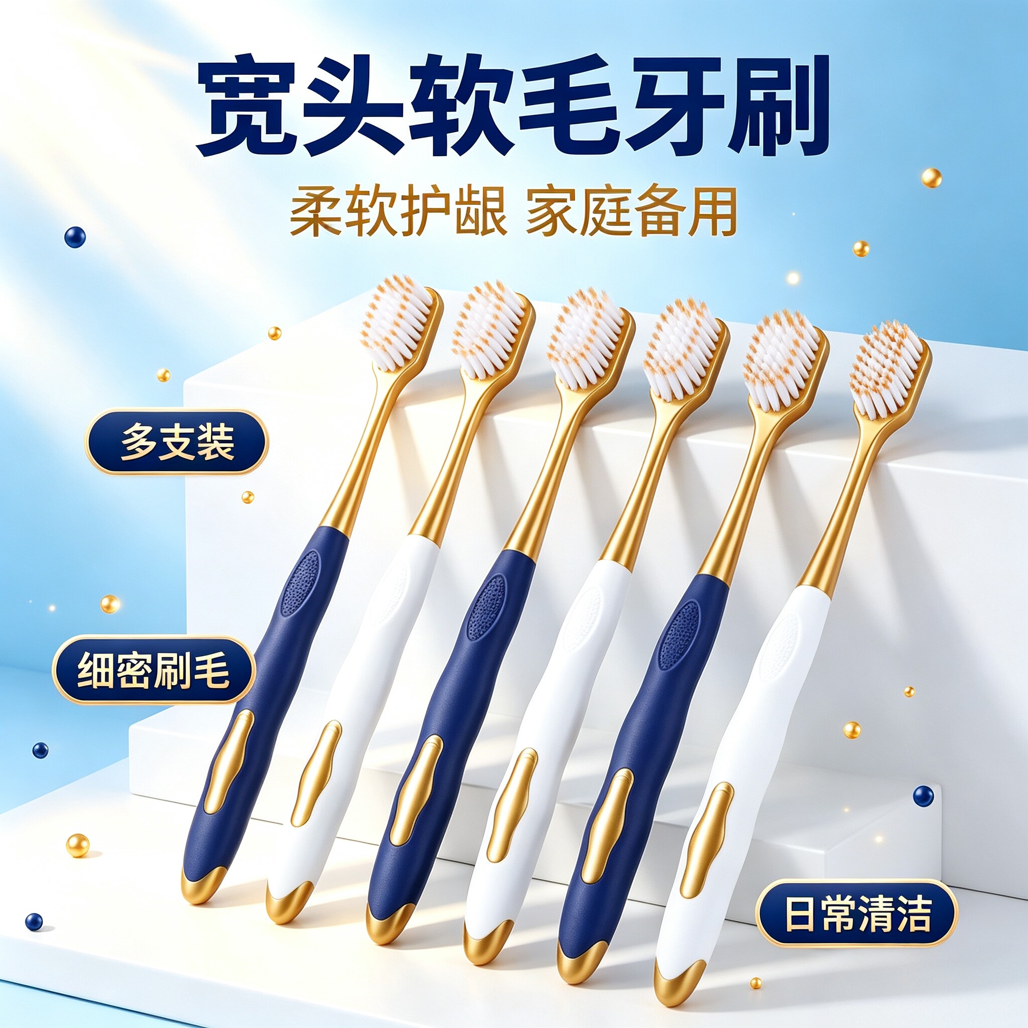 软毛宽头护龈成人家庭装牙刷