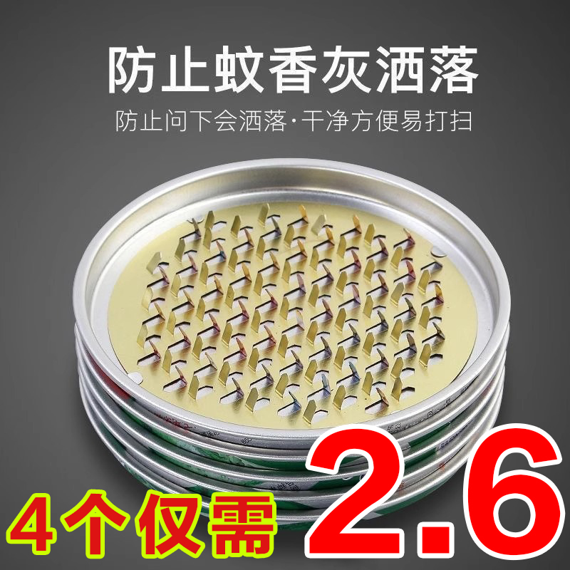 蚊香盘托蚊香盒大号非不锈钢