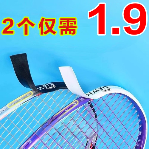 羽毛球拍拍头保护贴防磨防掉漆