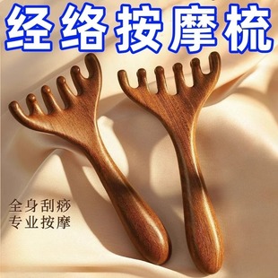 鹿角按摩梳小耙子挠头皮按摩颈部推拿眼部按摩爪刮痧耙刮脸经络刷