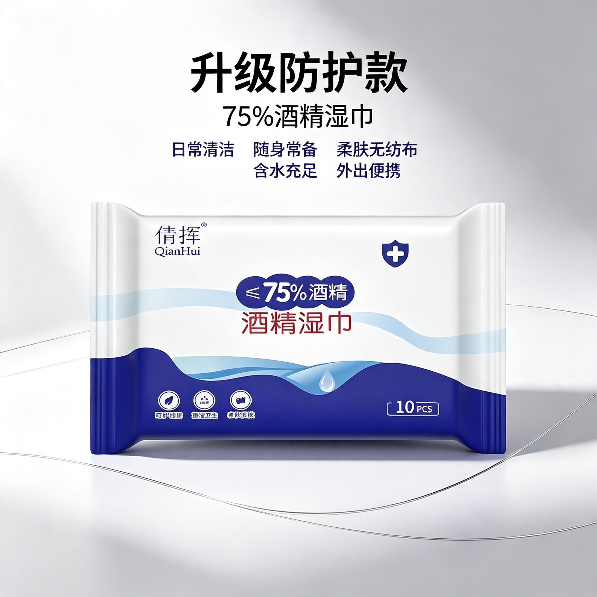 酒精消毒湿巾含75度大包抑菌便携实惠办公家用卫生杀菌专用湿纸巾