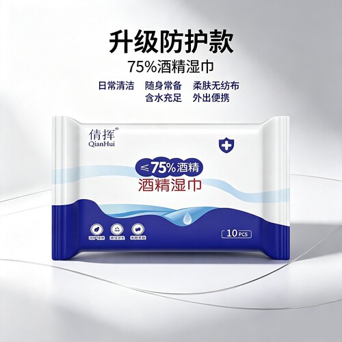 75度酒精大包便携消毒抑菌湿巾
