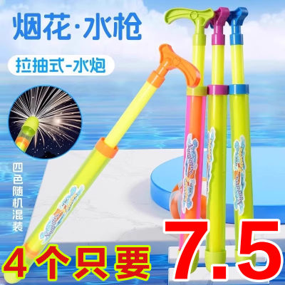 抖音同款烟花抽拉式水枪儿童玩具