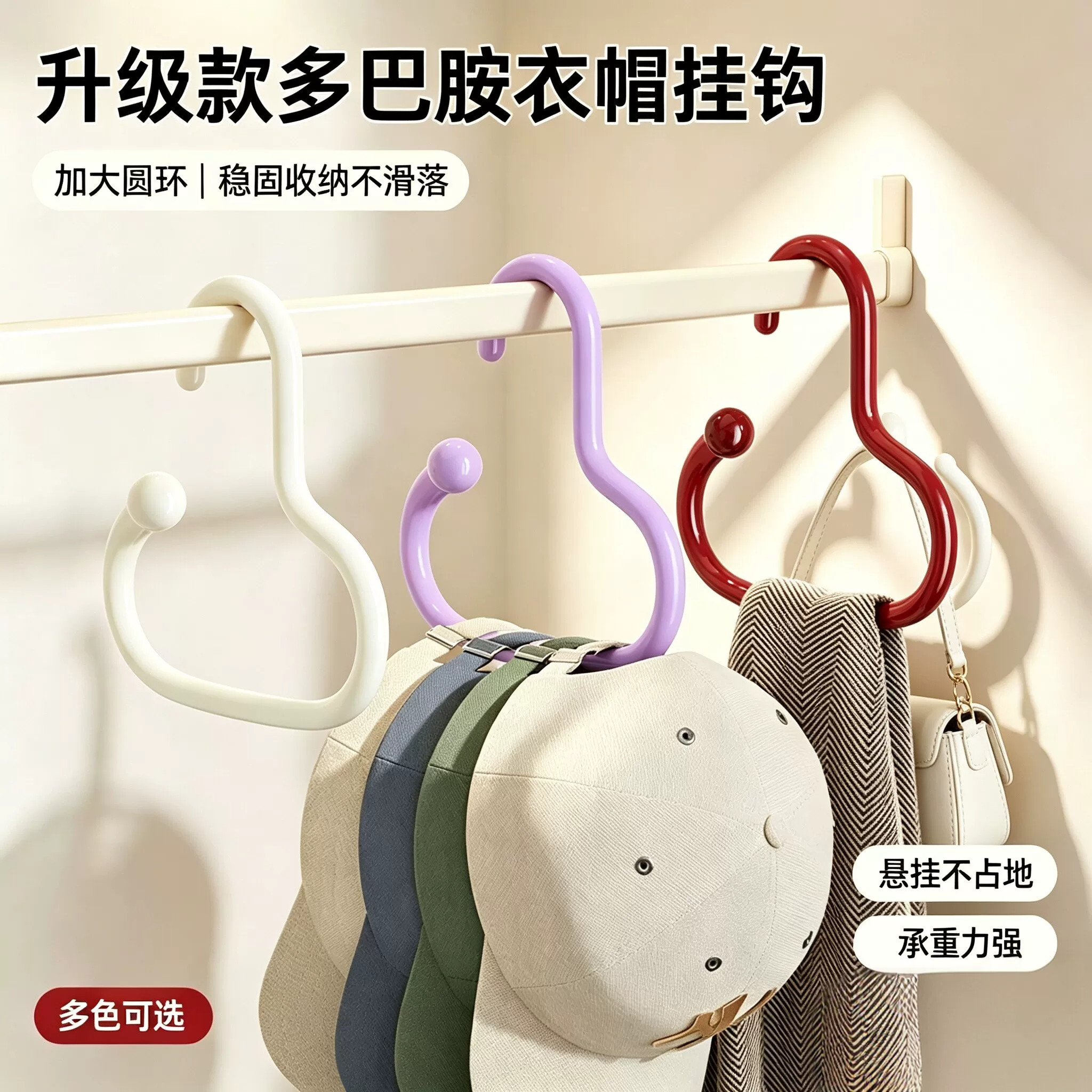 多巴胺圆环免打孔无痕衣柜挂钩