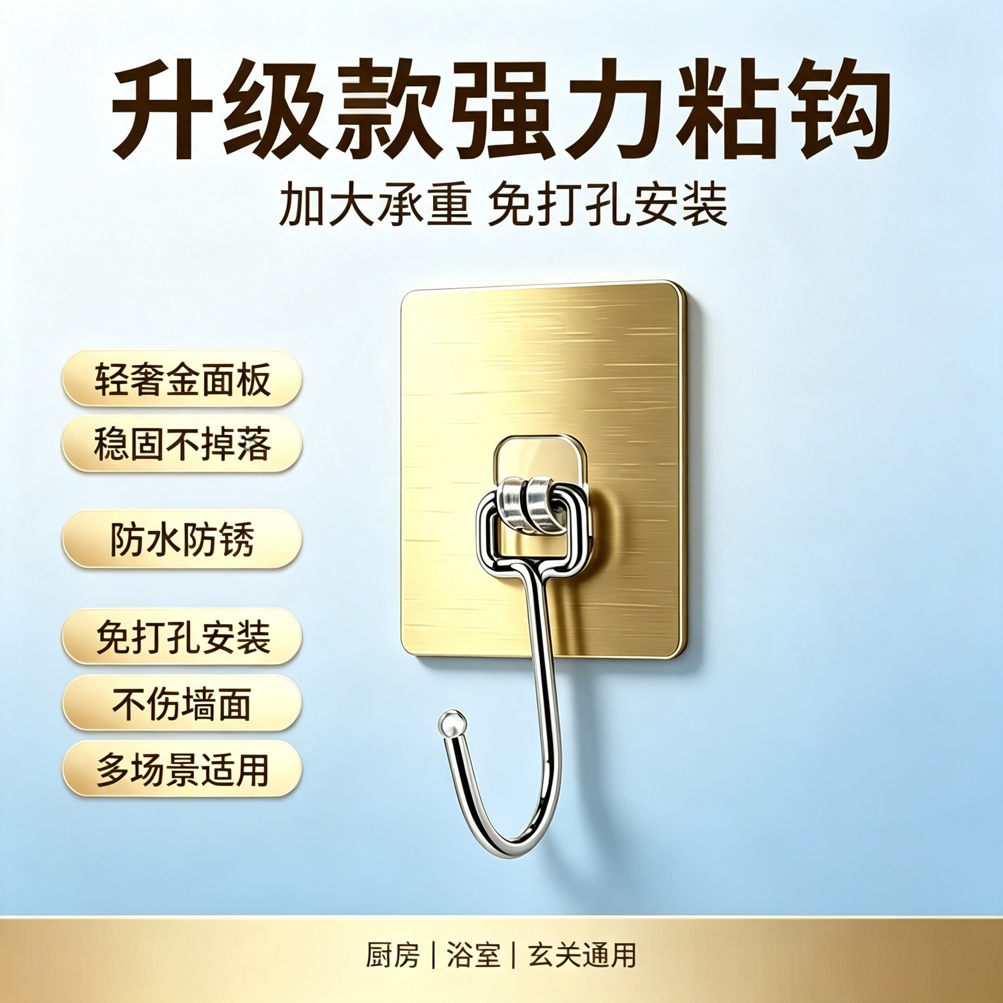 强力承重无痕免打孔黏钩浴室