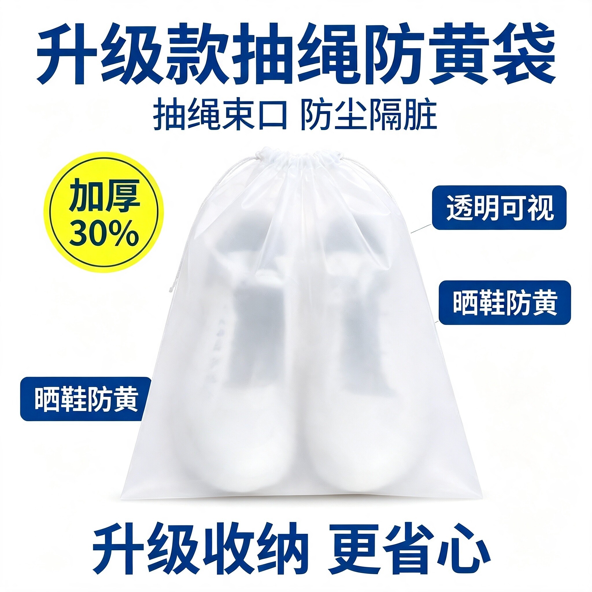 无纺布晒鞋防黄收纳鞋袋