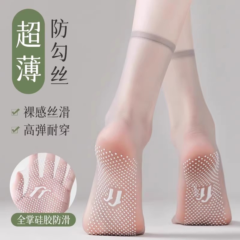 丝袜女隐形水晶袜防滑脚底按摩袜夏季薄款透明短袜防勾丝中筒女袜
