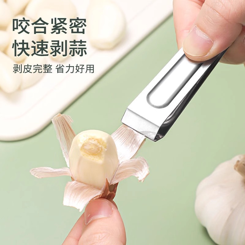 不銹鋼去皮扒蒜神器夾子