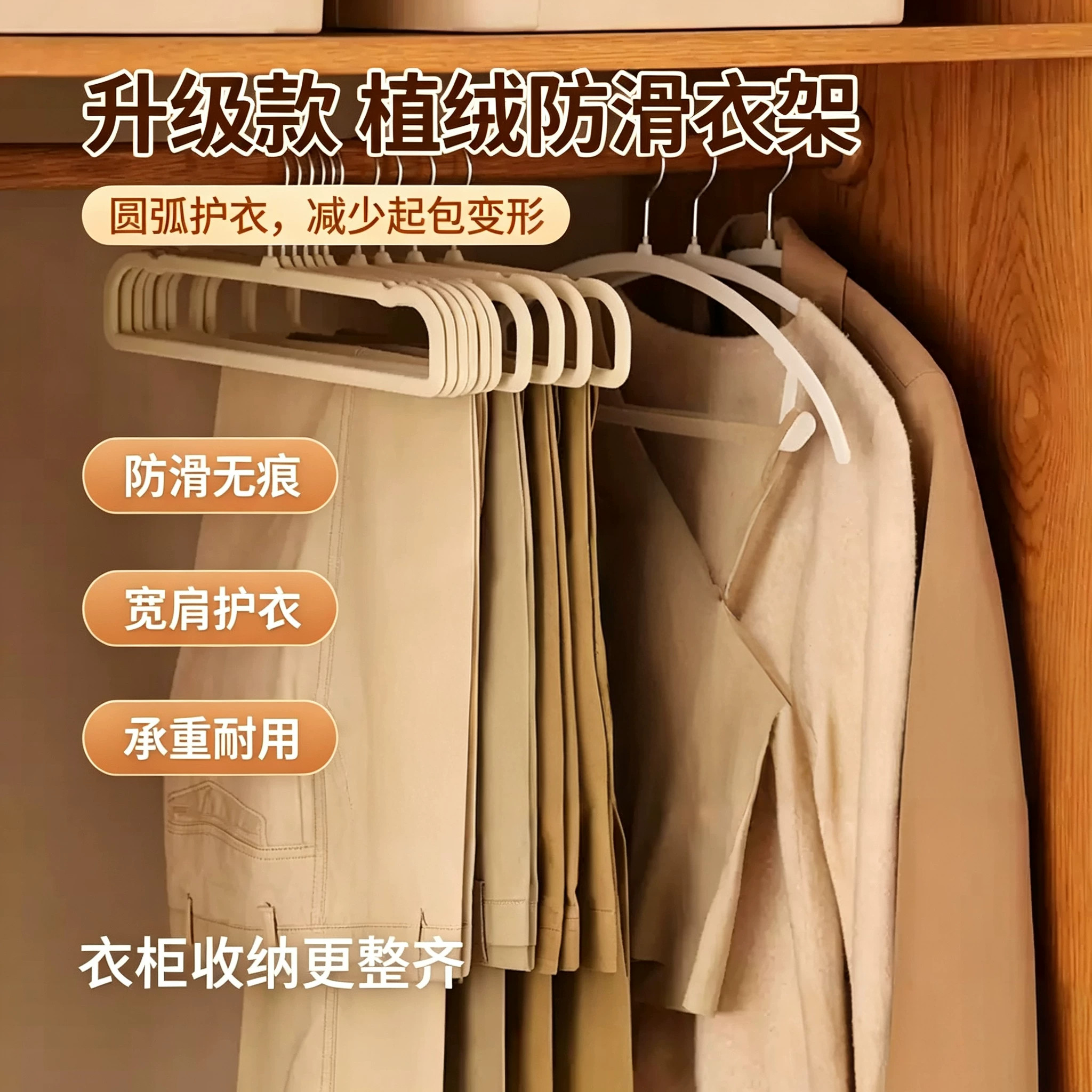 其他家植绒无痕防滑裤架