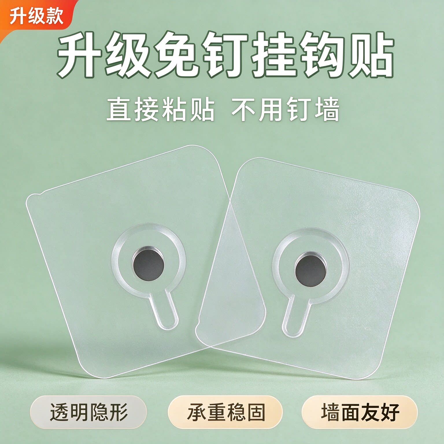免打孔强力粘钩不易损墙