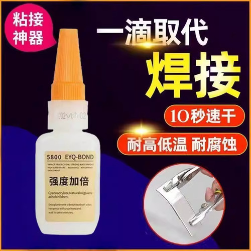 5800强力速干防水耐温胶水