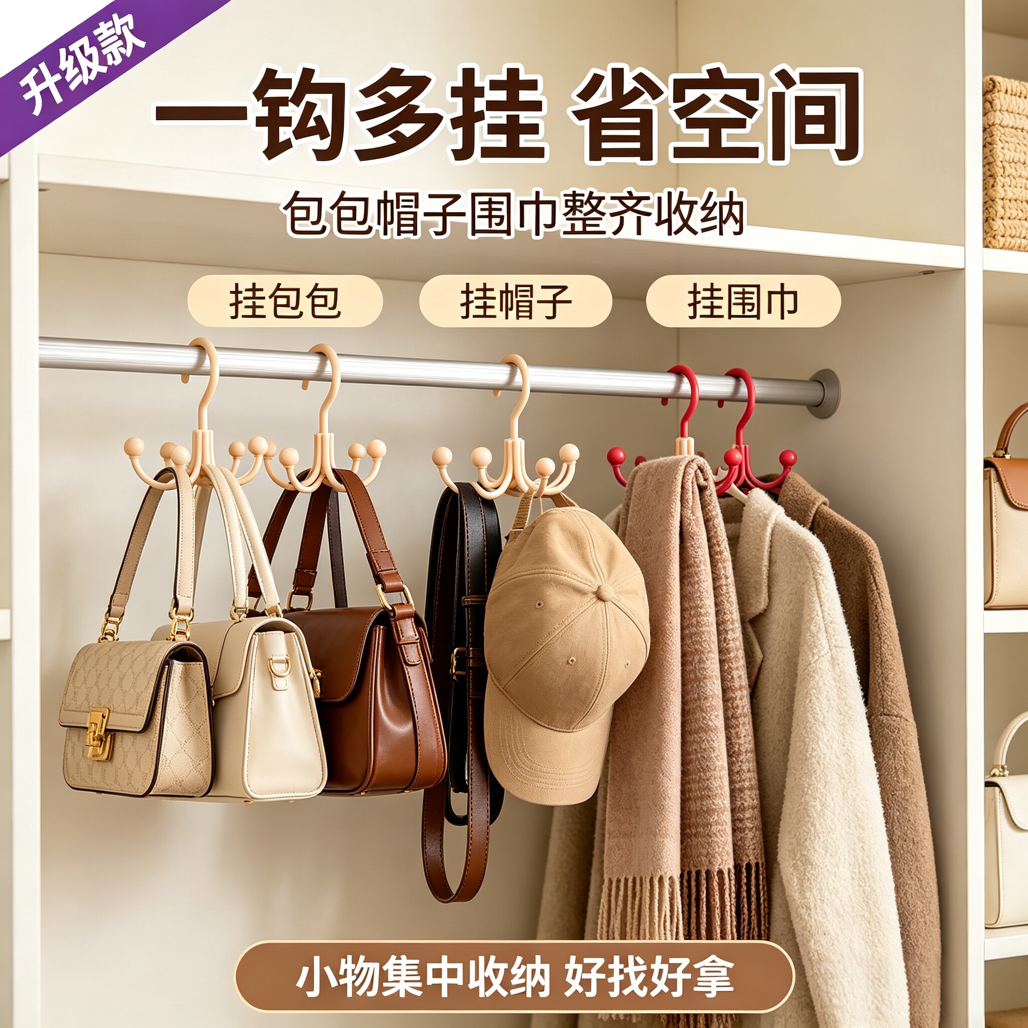 多巴胺旋转六爪门后衣柜挂钩