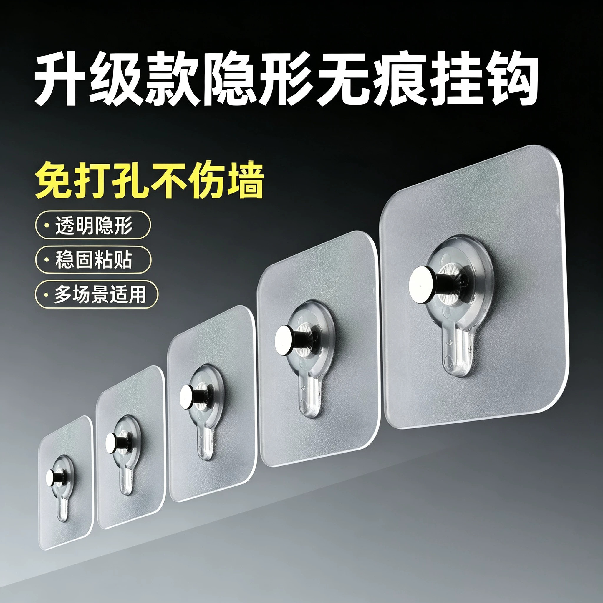 无痕免打孔强力承重粘钩