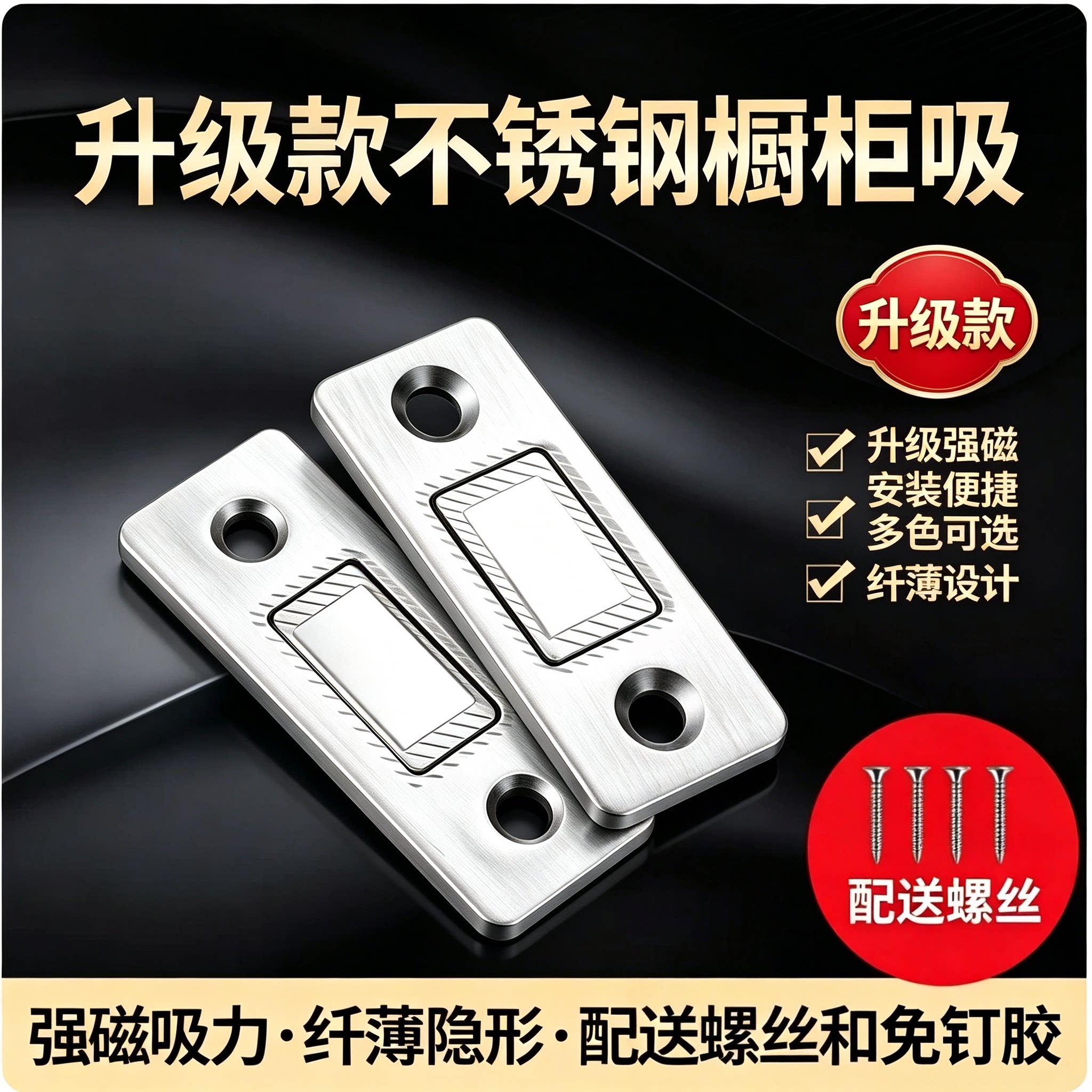 免打孔隐形推拉门强磁门吸