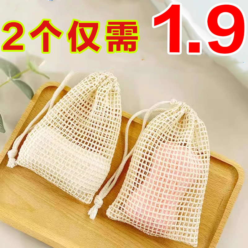 肥皂起泡網碎肥皂袋收納