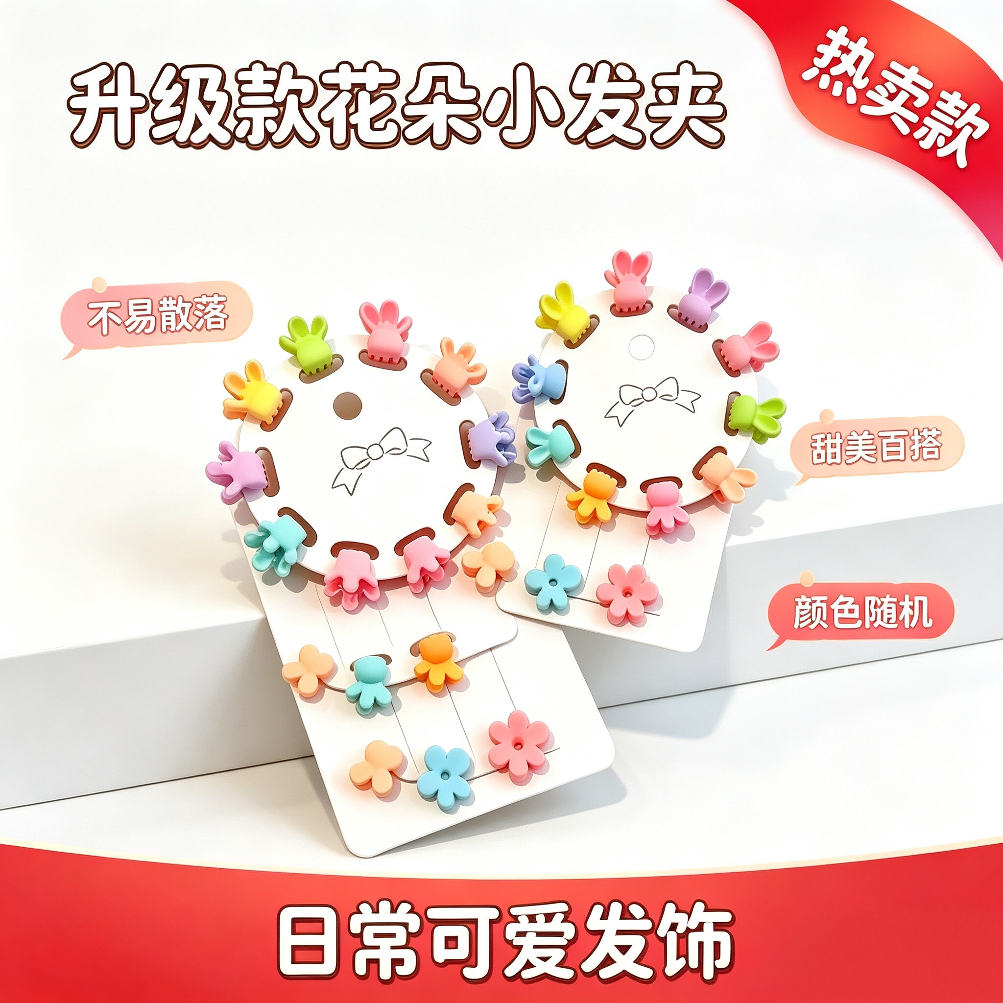 女童刘海迷你彩色抓夹