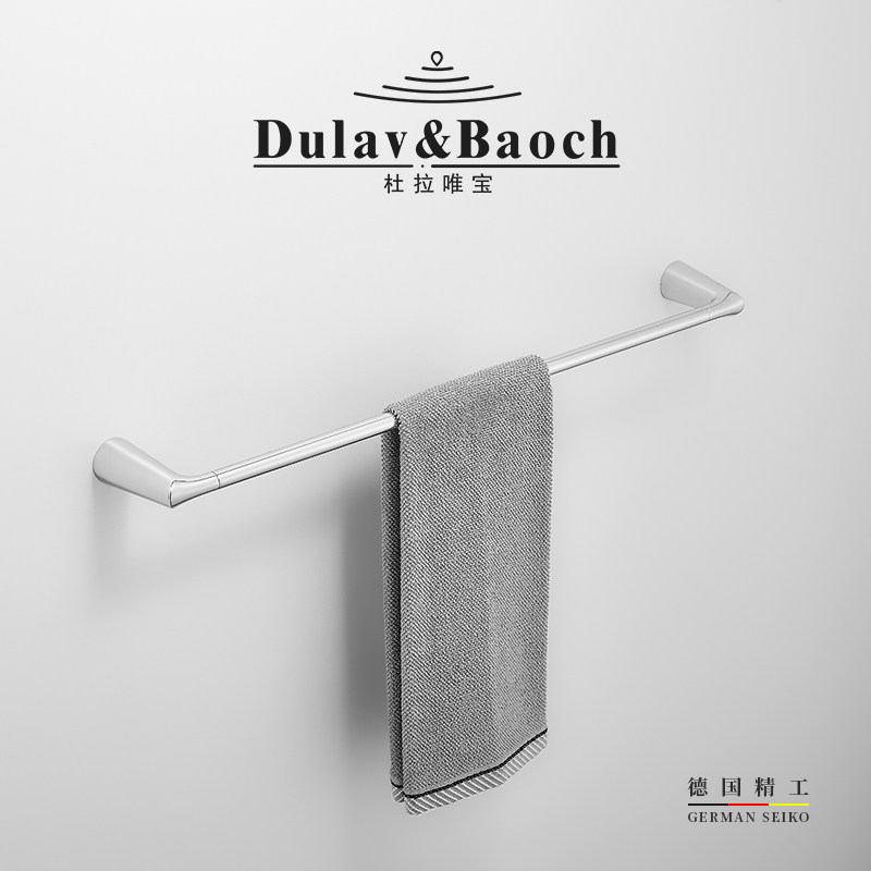 杜拉唯宝DULAVBAOCH德国毛巾架卫生间打孔厕所毛巾杆置物架毛巾挂