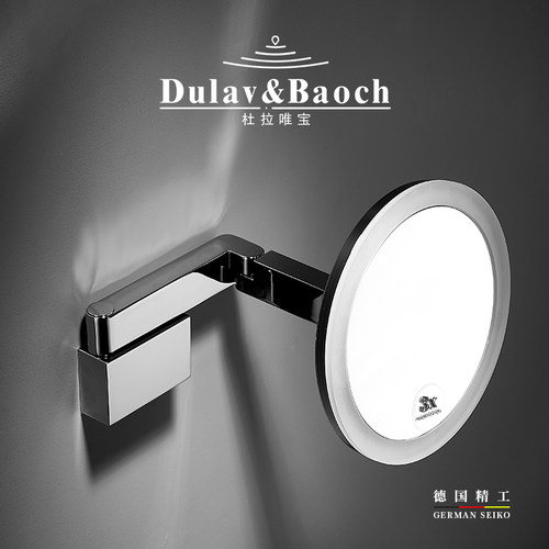 杜拉唯宝LED灯旋转折叠美容镜