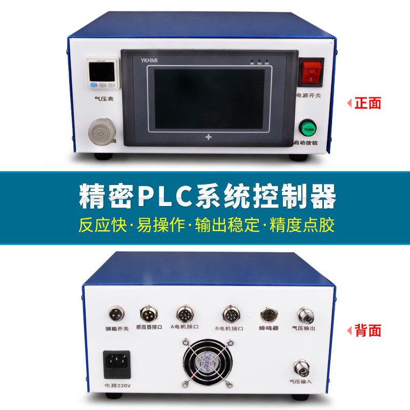 高C度MY-7200锡膏胶螺阀单液微量PL系统控制点胶机电动螺杆杆ab双