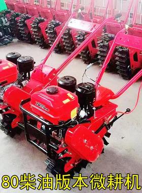 农田果园棚  开沟除草播种施大肥微耕机小型PXM轨履带链式微耕机