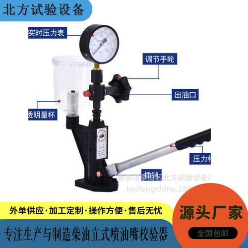 标出准喷油器测试 立式校验器启压 开力测试 手压供油 口专用
