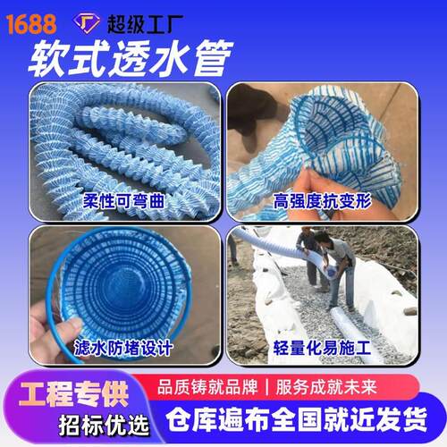软式透水管加加筋弹簧劲渗水管50-15排0m m路基水农田灌溉透水管