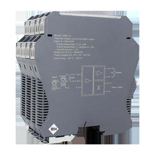 N无源分配模块转0 模拟量信号隔离 器420mA进一出直流变送GLK