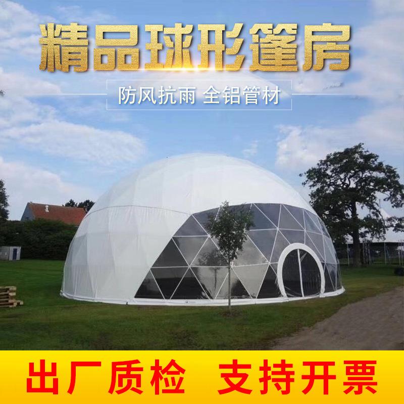 户外星酒店帐景区沙漠豪华露营yt-110农家院透篷空明球形野外泡篷