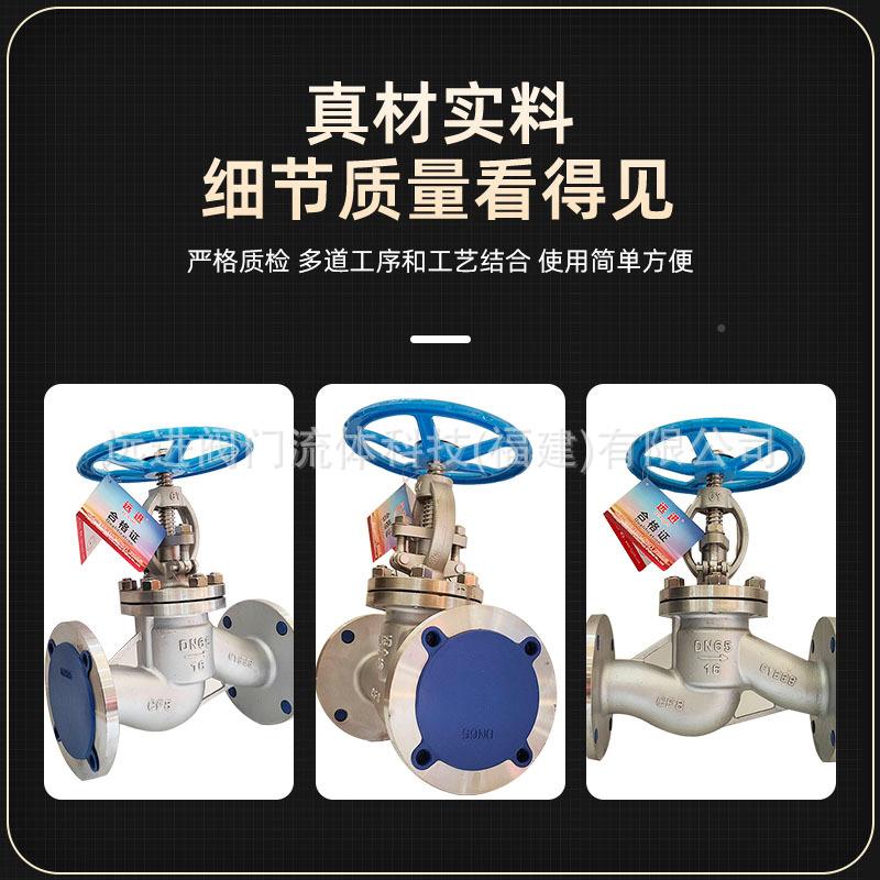 货源家直销不锈法兰厂截止阀J41W-161P DN65 80CKI 00多规钢格