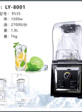 商用破壁机 大厨师机搅拌机奶茶沙冰机率果蔬带豆浆打功浆机护罩