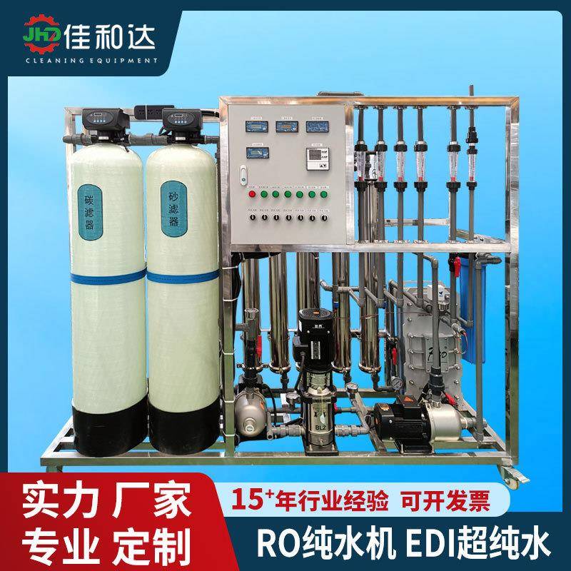 RO工业纯水机器 大型反渗透净水过滤商用设备热销支持定制